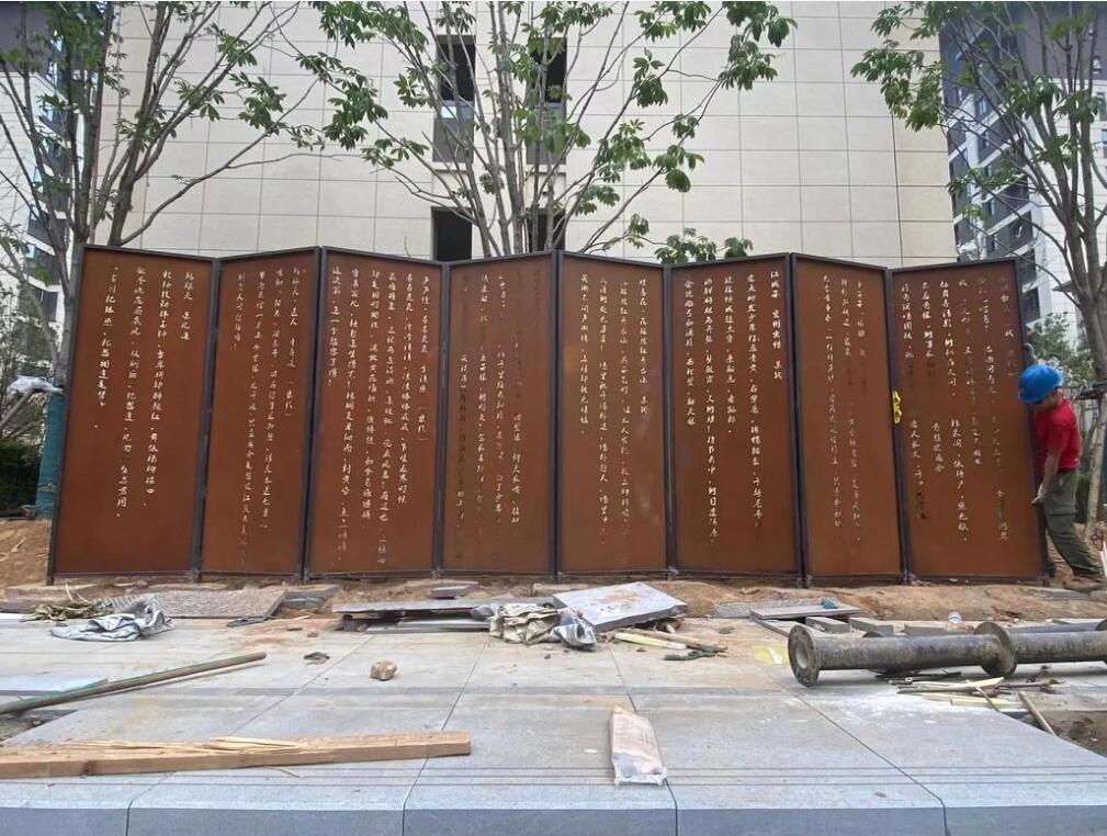 加查耐候钢屏风